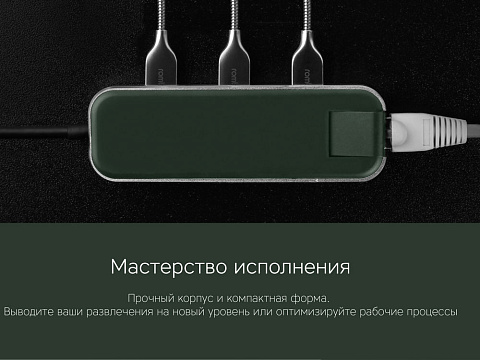 Хаб USB Rombica Type-C Chronos Green - рис 9.