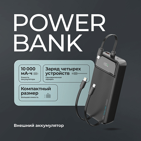Внешний АКБ NRG Turbo V4c 20000 мА-ч, дисплей, черный, Deppa - рис 9.
