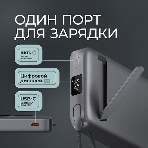 Внешний АКБ NRG MageSafe QI2 10000 мА-ч, 15Вт QI, серый, Deppa - рис 4.