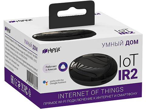 Умный ИК пульт HIPER IoT IR v2 - рис 7.