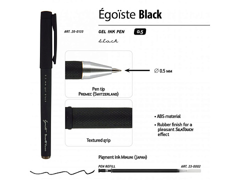 Ручка "Egoiste.BLACK" гелевая в черном корпусе, 0.5мм, черная - рис 3.