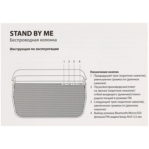 Беспроводная колонка Stand by Me, светло-серая - рис 11.