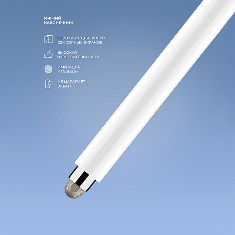 Стилус универсальный Pro Stick для планшетов и смартфонов, белый, Deppa - рис 5.