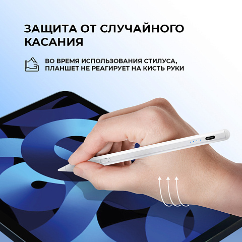 Стилус активный Magic Pencil Pro для iPad, белый, Deppa - рис 8.