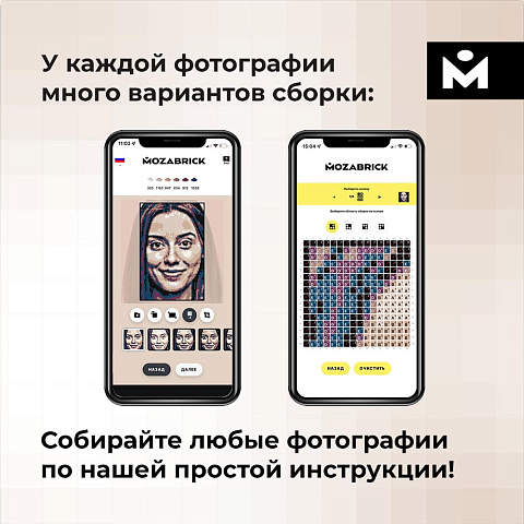 Цветной фотоконструктор MOZABRICK набор M - рис 3.