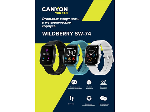 Смарт-часы Canyon SW-74 Wildberry , IP67, синий - рис 7.