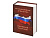 Часы Государственное устройство Российской Федерации, коричневый/бордовый - миниатюра