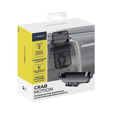 Автомобильный держатель для телефона Crab Motion, черный, Deppa - рис 6.