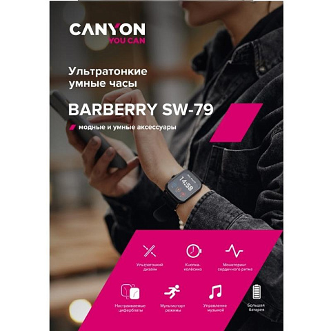 Умные часы "Barberry SW-79" IP67 - рис 4.