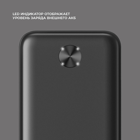 Внешний АКБ NRG Power V2 20000 мА-ч, 2A, 2xUSB, черный, Deppa - рис 5.