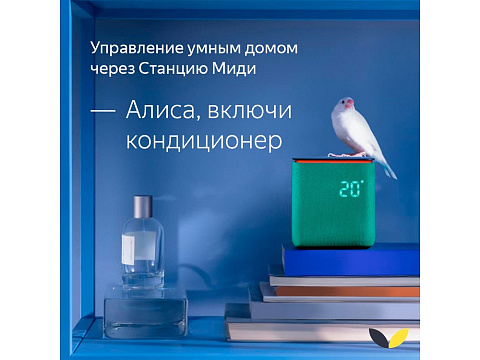 Умная колонка ЯНДЕКС Станция Миди с Алисой, с Zigbee, 24 Вт, цвет: черный (YNDX-00054BLK) - рис 4.