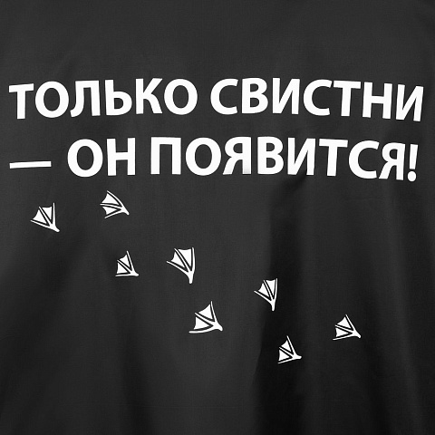 Дождевик «Только свистни», черный - рис 4.