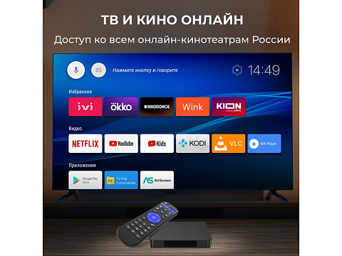 Медиаплеер HIPER MEDIA TV i4 Pro - рис 13.