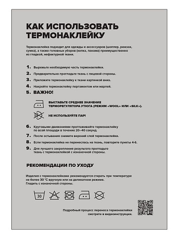 Холщовая сумка с термонаклейками Cautions, черная - рис 10.