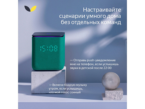 Умная колонка ЯНДЕКС Станция Миди с Алисой, с Zigbee, 24 Вт, цвет: изумрудный (YNDX-00054EMD) - рис 14.