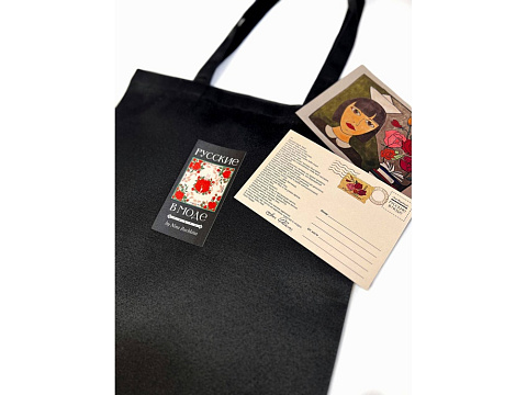 Шоппер Русские в моде - рис 4.