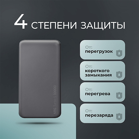 Внешний АКБ NRG Turbo S 10000 mAh, 20Вт, графит, Deppa - рис 6.