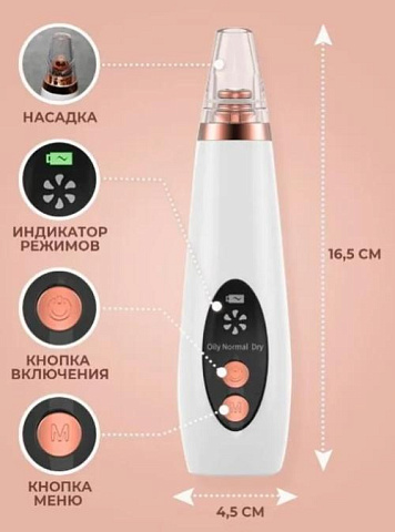 Вакуумный очиститель пор лица - рис 8.