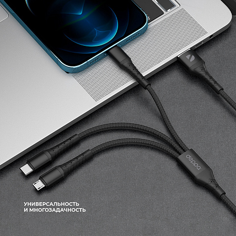 Дата-кабель Armor 3 в 1: micro USB, USB-C, Ligthning, 1.2м, черный, Deppa - рис 3.