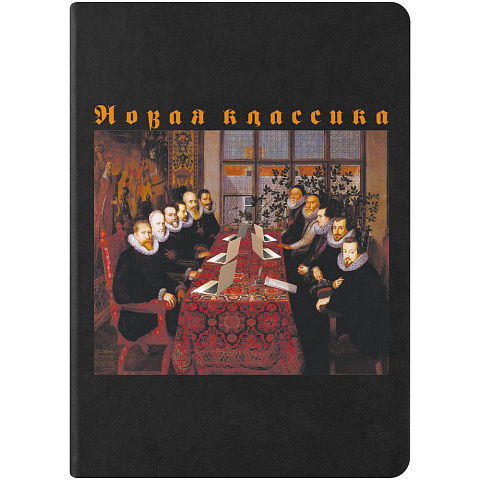 Ежедневник «Новая классика. Dream Team», недатированный, черный - рис 2.