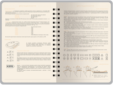 Ежедневник А5 Tintoretto, темно-синий - рис 6.