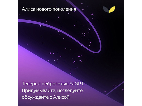 Умная колонка ЯНДЕКС Станция Макс с Алисой, с Zigbee, 65 Вт, цвет: зеленый (YNDX-00053Z) - рис 15.