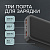 Внешний АКБ NRG Turbo V4 20000 мА-ч, дисплей, черный, Deppa - миниатюра - рис 3.