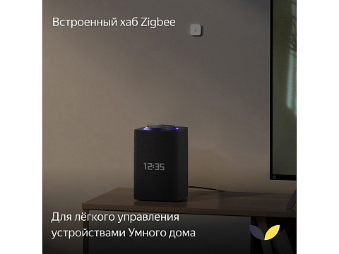 Умная колонка ЯНДЕКС Станция Макс с Алисой, с Zigbee, 65 Вт, цвет: графит (YNDX-00053K) - рис 12.