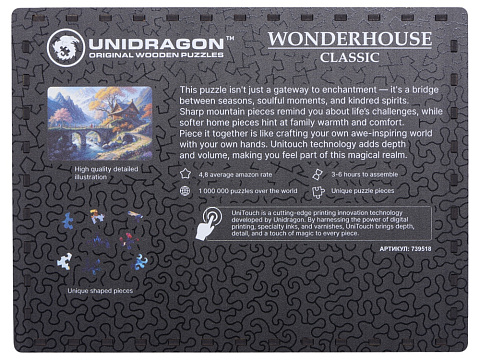 Деревянный пазл Serenity - рис 6.