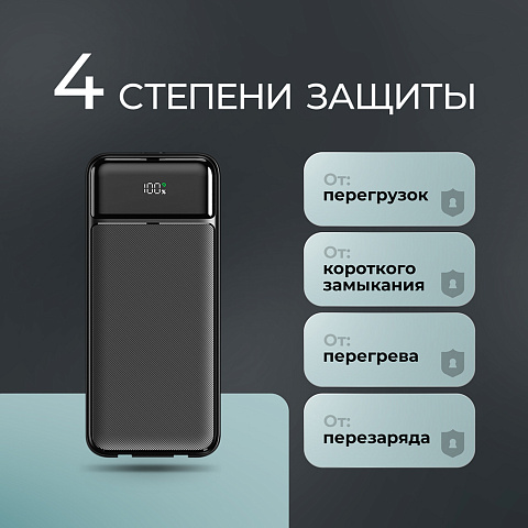 Внешний АКБ NRG Turbo V4c 20000 мА-ч, дисплей, черный, Deppa - рис 6.