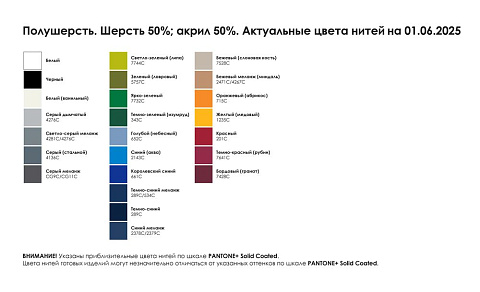 Шарф Denim XXL на заказ, полушерсть - рис 13.