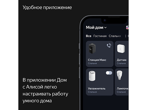 Умная колонка ЯНДЕКС Станция Макс с Алисой, с Zigbee, 65 Вт, цвет: бирюзовый (YNDX-00053TRQ) - рис 14.